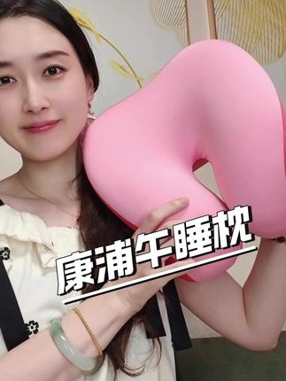 有一个好的午睡枕真的很舒适,#康浦 慢回弹记忆棉#午睡枕#午睡
