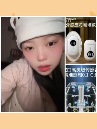 福契智能电子温感仪家用成人宝宝护理红外感温器多功能无线便携式#好物推荐🔥 #电子感温仪 #感温器