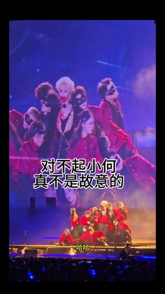 小狗火龙果名场面,拖了好久终于剪出来了,真是看一遍笑一遍,主包在现场已经笑晕了#神级live现场 #何浩楠名场面