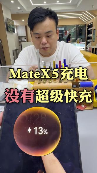 华为matex5折叠手机充电没有超级快充怎么办?主板维修#华为matex5维修#手机无快充 #贵阳专业手机维修 #贵阳修手机哪里靠谱