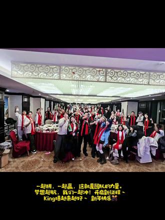 祝我们King爆大家庭2026越来越好!新年快乐~King爆年会vlog~#King爆 #洛桑 #酒吧年会 #裸辞创业#致每一位认真生活的人们