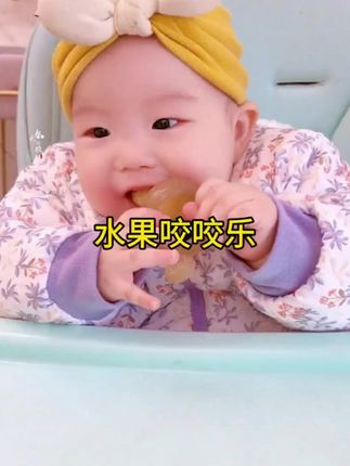 宝宝5个月后要多吃水果,关于咬咬袋我一直给宝宝用的这款,全身软硅胶,不会硌到宝宝牙床,还可以当牙胶,真的太好用太方便了,宝宝很喜欢 #水果咬咬乐 #母婴好物 #水果辅食