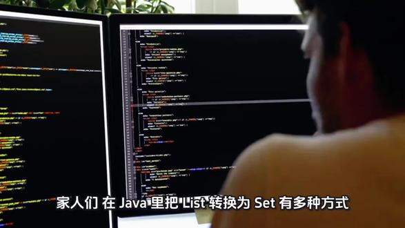 list转换为set