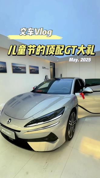 618腾势购车节首交Z9GT灰色内饰#腾势z9gt#比亚迪智驾 #腾势618 #娄底汇宝集团