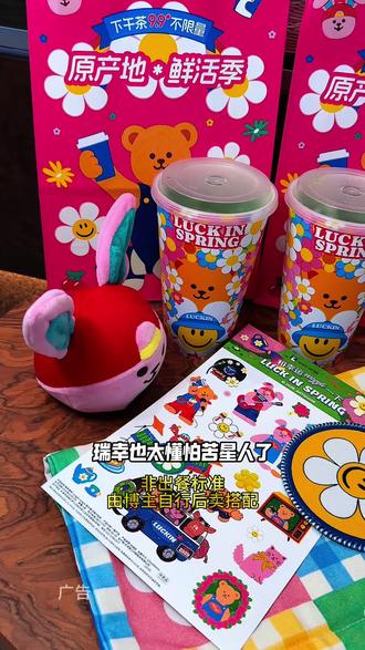 瑞幸新品苦瓜轻体果蔬茶真的太好喝了#瑞幸联名wigglewiggle#瑞幸原产地鲜活季#苦瓜轻体果蔬茶
#抖音心动大牌日#抖省省春遇好优惠