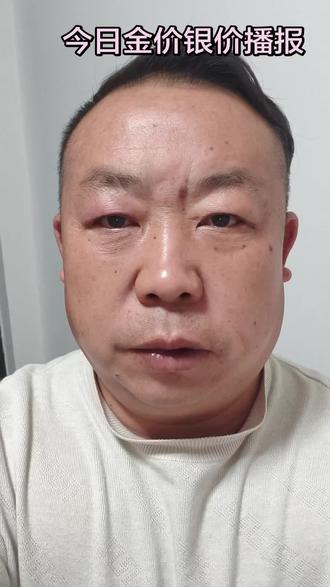 今日金价银价播报#楚雄同城 #楚雄回收 ##