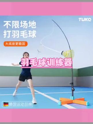 羽毛球单人训练器一个人打自动回弹自打神器练习室内室外回旋儿童#好物推荐🔥 #羽毛球单人训练器 #一个人羽毛球自打神器