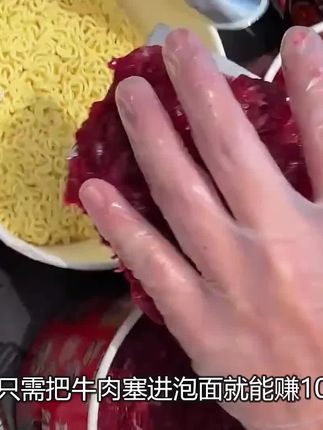 注意看,他只需把牛肉塞进泡面就能赚10块!#牛肉面 #方便面 #襄阳牛肉面