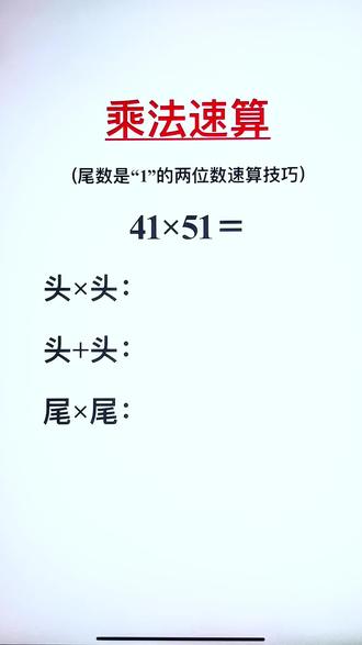 有方法就简单! #小学数学 #巧算 #数学思维