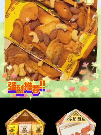 卡仕伽坚果法棍丁蜂蜜黄油奶香面包片咸甜酥脆贝果追剧解馋零食 最近都说好吃的卡仕伽坚果法棍丁终于被我找到了!它不是油炸的,是烘烤出来的,打开袋子就能闻到浓浓的奶香味,混合着坚果香,吃起来酥酥脆脆,越嚼越香,真的巨好吃!而且还有三种口味可以选择,平时追剧的时候来上一包,简直不要太爽!喜欢的朋友赶紧点击链接抢购吧!