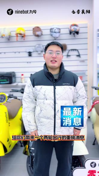 黑科技量产!九号自平衡2.0来了!
无人驾驶自平衡控制,新手也能轻松驾驭。
#九号让出行更奇妙
#九号真智能
#易烊千玺#无人驾驶
#九号电动