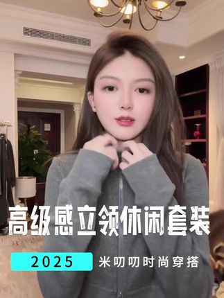 所有懂货的,喜欢的牛货的这一套闭眼入!上身高级有调性,显瘦又遮肉,两种颜色都好看,喜欢的姐妹不要错过啦~#休闲套装 #显瘦穿搭 #通勤搭配 #早秋不费力显贵穿搭 #米叨叨