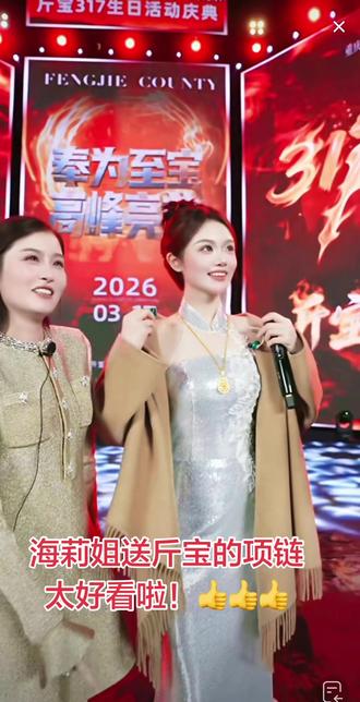 索图大舞台有才你就来 #我要上热门 #礼物 #舞台 #斤宝317 #海莉 @索图 @DOU+上热门 @抖音 @上热门🔥🔥🔥 @抖音小助手 @抖加🔥上热门🔥dou+🔥热点宝 @巨量引擎小助手