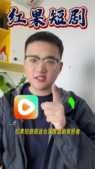 冷门小众剧集#红果短剧 #短剧 #你的短剧搭子 #休闲刷剧
