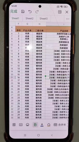 函数公式偷懒不干活怎么办?
#Excel小技巧手机表格小技巧#手机WPS表格#手机电子表格#办公技巧分享