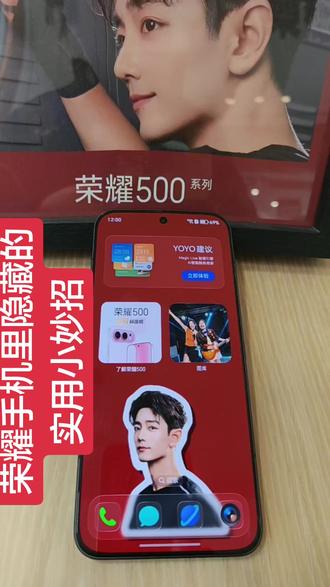 #玩机技巧 #荣耀手机 给大家分享一个荣耀手机。实用小妙招🌸🌸🌸