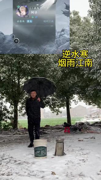 卸载 吃大奋去吧#逆水寒