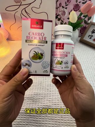 #强烈推荐 总是大鱼大肉,不爱运动的姐妹赶紧囤起来!价格划算,趁便宜干净薅起来#抗糖丸 #西班牙进口 #精致女人必备