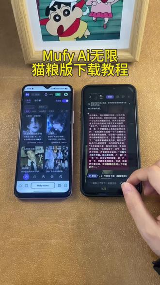 《初初资源》Mufy Ai无限猫粮版下载教程#mufy #mufyai #mufy猫粮 #mufy下载 #mufy聊天