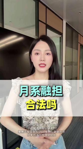 月系融担产品不还会怎么样 融担平台不还的后果##月系融担