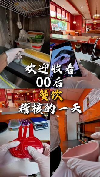 大家一起看看如何稽核吧 #川中渝夫火锅