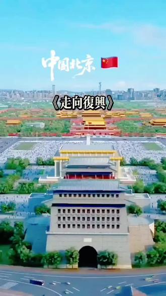 北京风彩概念/人人都知道北京是中国的首都。总面积1640平方公里,2024年常住人口2183.2万,GhP大49843.亿元。必游景点故宫、颐和园、八达岭长城、天坛、天安门广场🌅