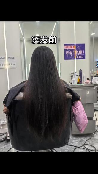 烫头发是场豪赌,烫好了叫姐,没烫好叫阿姨👏👏👏优秀