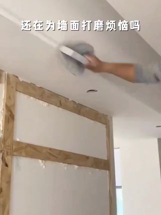 半圆形阴角砂纸架子自粘型塑料高档手磨板腻子打磨工具架砂架沙架#草地坐姿拍照 #手机拍摄偏振镜 #王府古风摄影 #赤道仪模式