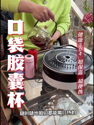 #超便携 迷你#口袋杯 健康304材质超健康,出门带一个喝水超健康 #保温杯 #胶囊杯
