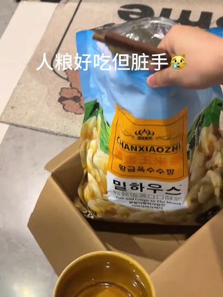 #玉米条 #玉米条零食 #追剧解馋小零食