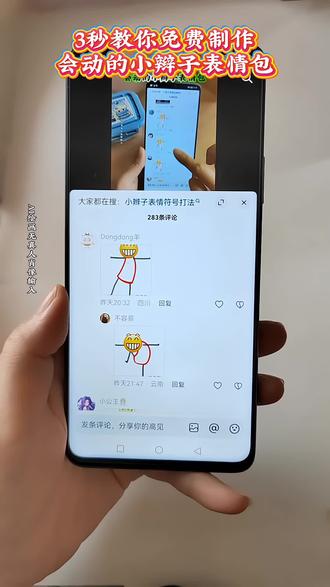 小辫子动态表情包教程 #动态表情包制作教程 微信动态表情包制作教程 动态表情包制作详细教程 动态表情包制作教程ai。动态表情包制作教程动漫 抖音si创作 ai生成照片 ai特效 ai创作 动态表情包一键免费生成入口 ai大片 ai一键生成动态表情包 ai生成视频 小辫子表情包动态版教程 小辫子 小辫子表情包的教程 微信表情包获取方法 表情包添加到微信 微信表情包哪里添加 抖音限时表情奇思妙想 辫子表情包怎么打 微信怎么添加整套表情包 小辫子表情包动态效果 小辫子动态表情包 表情包小辫子怎么弄 小辫子表情包如何制作 小辫子动态表情包特效 小辫子表情特效 小辫子表情符号制作教程 小辫子表情打法 小辫子表情符号 表情包添加到微信 小辫子符号打出教程 微信复制小辫子 晃动的小辫子特效 小辫子特效道具 复制小辫子表情包 俏皮小辫子道具 复制辫子 抖音表情包添加到微信教程 表情包添加到微信教程 表情包动态图gif姿势动图表情包gif取图 微信憨憨表情包怎么打出来教程 表情包生成以后怎么添加到微信#微信表情包#小辫子表情包 抖音限时表情包 图片怎么做成表情包#小辫子表情包教程 #即梦ai 小黄人表情包添加到微信步骤 表情包添加到微信 抖音表情包怎么添加到微信 小黄脸表情包全套 微信搞笑表情包怎么弄到微信上 抖音表情包在哪里找 抖音表情包怎么下载 小辫子表情输入法 憨憨表情包大全 小辫子表情符号制作教程小辫子符号怎么打不出抖音表情包怎么保存到相册抖音限时表情包怎么搞到微信 抖音限时表情包弄到微信新表情合集 表情包怎么更新 抖音限时表情 限时表情小丑 什么叫限时表情 抖音大表情包怎么发 表情包特效 表情包制作视频 限时表情有哪些 表情包领取方法 抖音限时表情怎么弄 抖音限时表情包为什么有的没有 限时表情怎么永久保留 限时表情活动时间 限时表情怎么保存 抖音表情更新详情 解锁新玩法抖音大表情 抖音表情包特效 微信可爱表情包