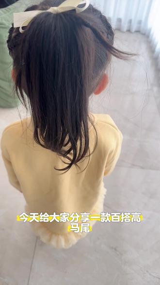 百搭元气高马尾,不挑发量不挑脸型,幼儿园,小学日常上课都合适,清爽又精神,还不容易散~#儿童编发 #幼儿园发型#创作者扶持计划 #高马尾教程 #简单日常编发