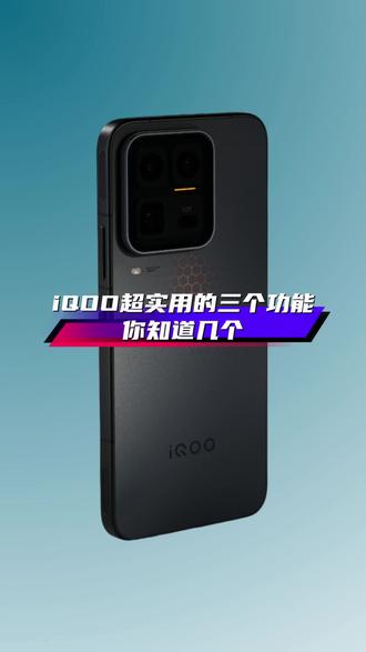 iQOO这三个功能真的不要好用了,日历添加课程表,日历显示天气,还有禁止摇一摇跳转。#originos6 #iQOO #iQOO15 #iQOO15Ultra #抖音给我流量 @iQOO手机 @抖音小助手 @DOU+上热门 @上热门🔥🔥🔥 @抖音创作小助手