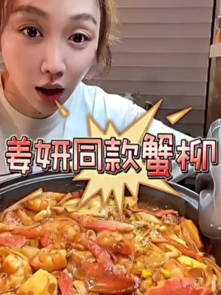 家人们,挖到即食宝藏啦!可莱美进口蟹味棒来咯~ 下单直接到手5袋,追剧解馋囤货超合适! 撕开就是丝丝分明的“蟹肉感”,新鲜弹嫩不松散,模拟真实蟹肉的鲜甜口感,没有乱七八糟的怪味。开袋即食,配沙拉、拌泡面、或者直接当零食啃,一口一个鲜到掉眉毛,低负担吃着更放心,爱吃蟹味的姐妹快冲!#姜妍同款#姜妍厨娘天花板 #宝藏店铺 #懒人福音@抖加🔥上热门🔥dou+🔥热点宝 @DOU+上热门