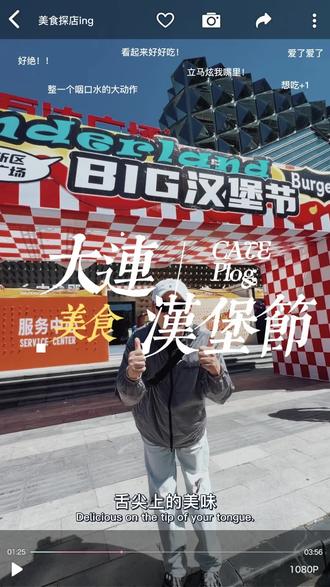大连汉堡节开始了,这次真的让我见到世面了这么多汉堡太受了 #大连汉堡节 #汉堡吃个够 #大连汉堡店 #美味汉堡