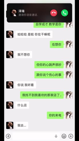 教你如何搞定crush#灵焰恋爱大师 #聊天记录#聊天技巧#教学