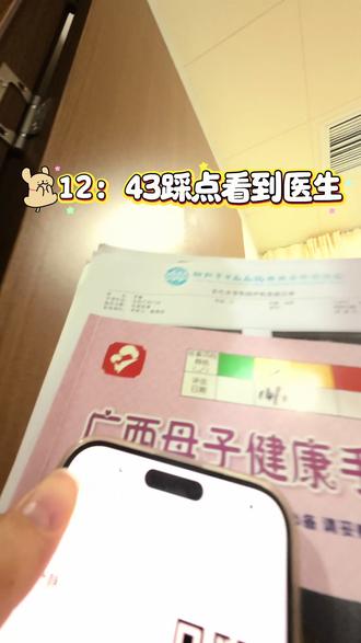 孕晚期极限挑战😂 #怀孕检查分享 #我的备孕日记 #好孕终于轮到我了 #怀孕 #备孕
