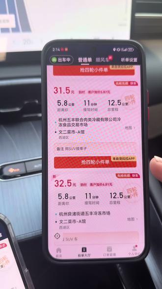 #货拉拉内卷舞杀疯了 #创作者中心 #创作灵感 小拉出行临近过年都涨价了,你一天赚多少?