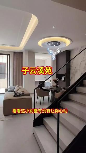 今日别墅🏡实拍推荐#是不是你喜欢的样子