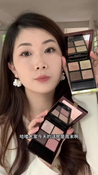 极限二选一/TF01🆚TF20眼影超详细对比教程 #眼影盘推荐 #闭眼入的眼影盘 #新手彩妆 #眼影盘种草#眼影对比