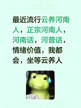 #云养河南人 #拍拍2024 云养河南人活动的入口到底在哪儿?我也想被云养#云养计划 #河南人