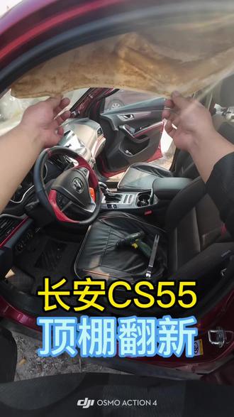 昨天还在穿短袖,今天穿棉衣,冷#顶棚翻新 #汽车顶棚布脱落修复