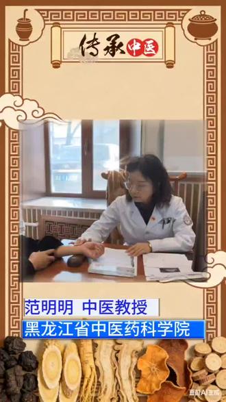 范明明教授看诊辑录(二)
#范明明教授#名医风采#中医