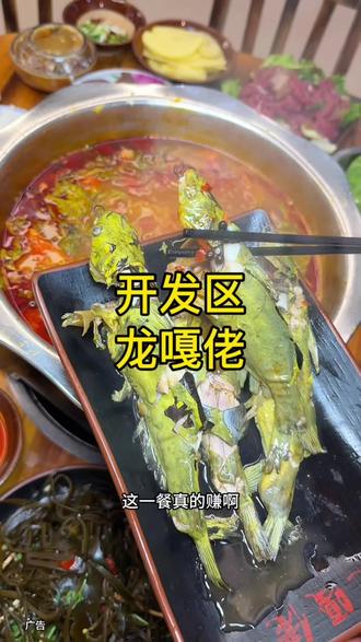 👉 60多块就能在【龙嘎佬家】同时吃倒起酸汤牛肉和酸汤鱼,太安逸了#酸汤牛肉#酸汤鱼#贵州特色美食 #吃鱼去处 #谁懂啊这口火锅太香了
