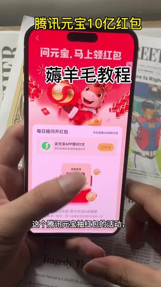 《千灯大全》腾讯元宝薅羊毛红包活动教程来了#腾讯元宝 #腾讯元宝红包 #元宝派红包 #腾讯元宝ai