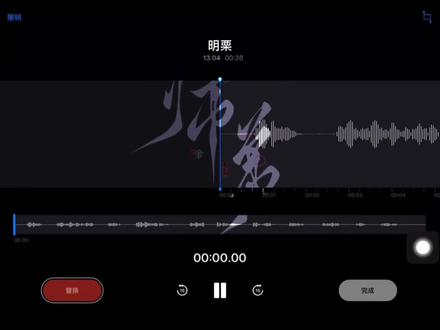 明栗 字素:啦啦啦啦啦
#师弟#归山玉#明栗 #配音