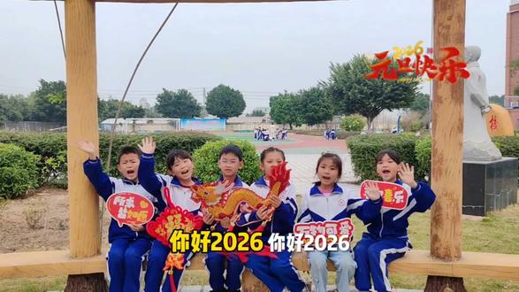 再见2025,展望2026#中南学校 #迎元旦 #校园生活 #招生