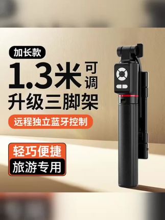 2025年抖音自拍杆旅游专用手机支架桌面拍照美颜灯户外手持三脚架#2025抖音旅游自拍杆 #旅游专用手机支架 #桌面拍照美颜灯支架#户外手持三脚架 #抖音自拍杆专用