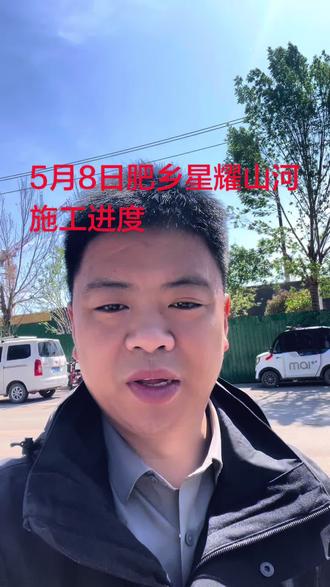 今日份施工进度已更新!#同城发现#施工进度