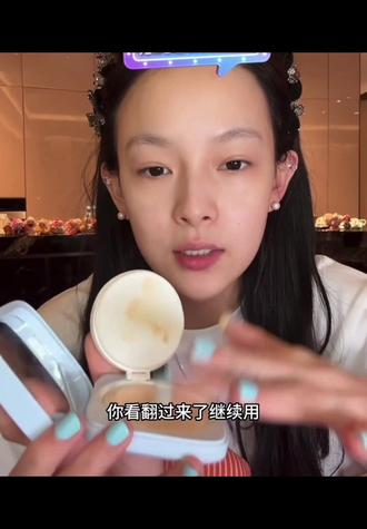 必看!买了修科芙的省钱妙招学起来! #美妆种草 #周周小可爱 #周周小可爱生日 @周周小可爱🖤